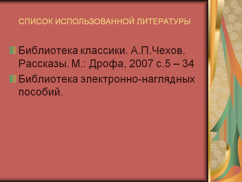 Библиотека классики
