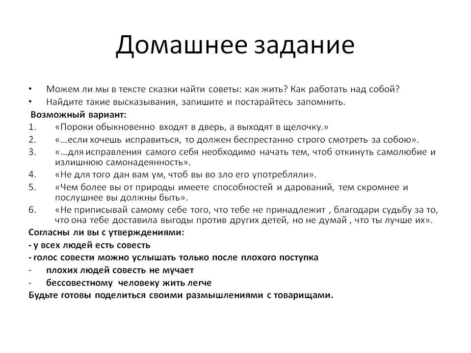 Домашнее задание