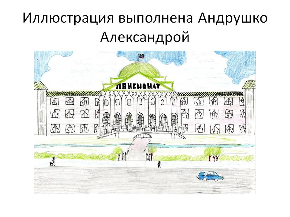 Иллюстрация