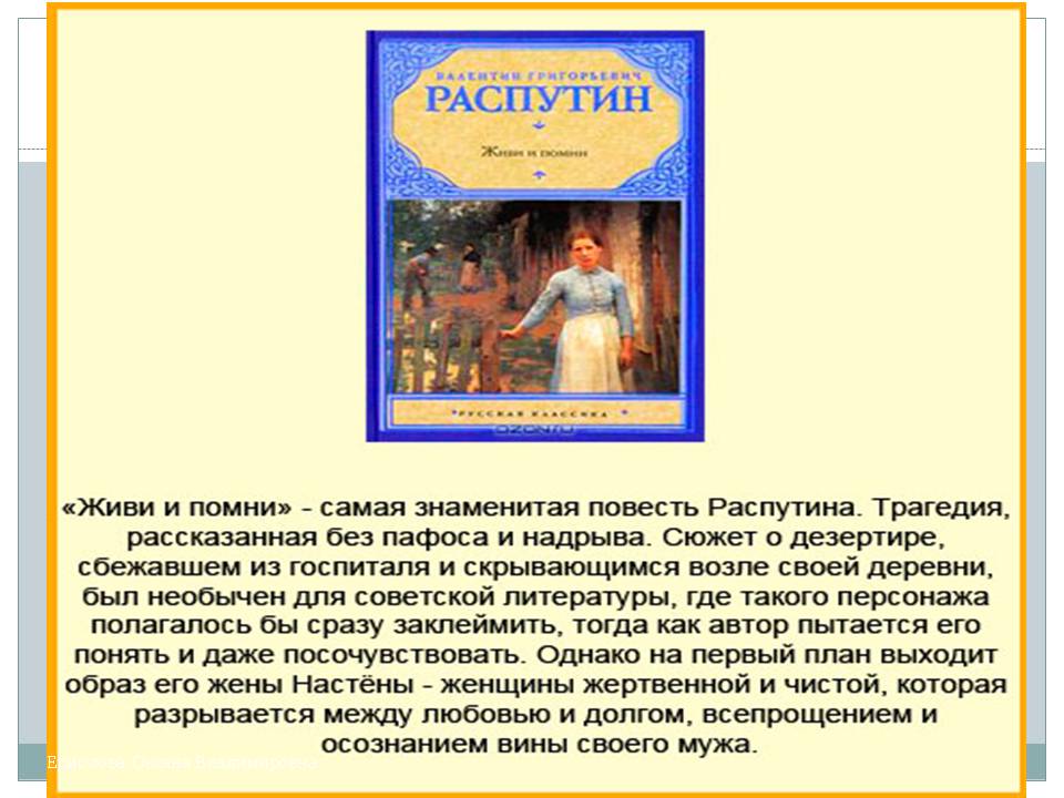 Ермолова