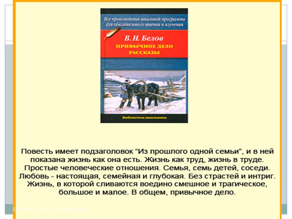 Ермолова Оксана Владимировна