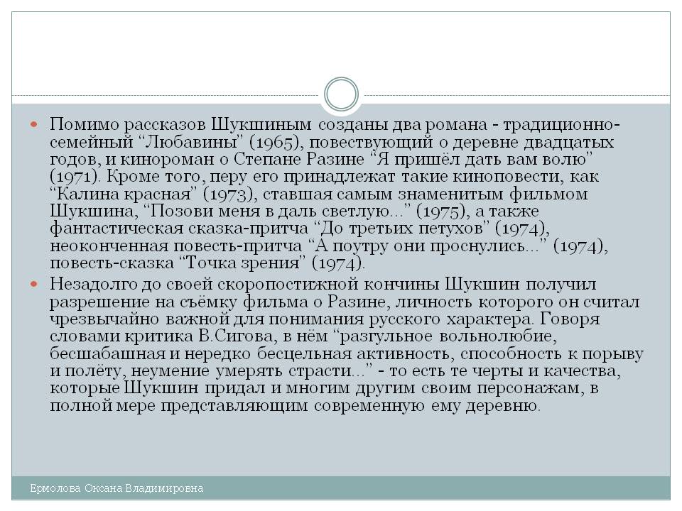 Калина красная