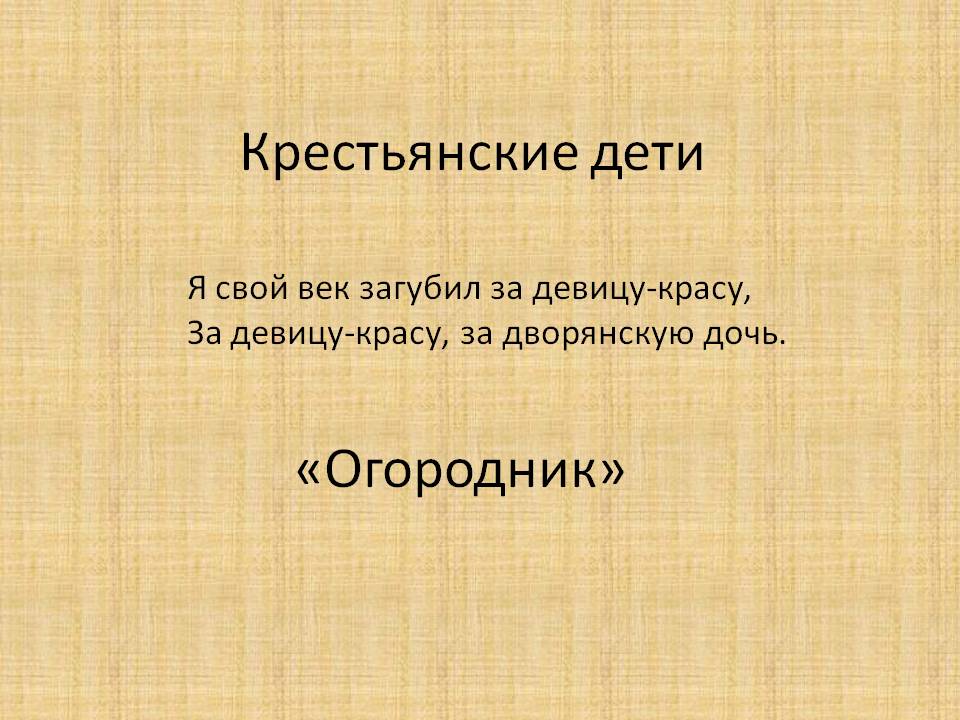 Огородник