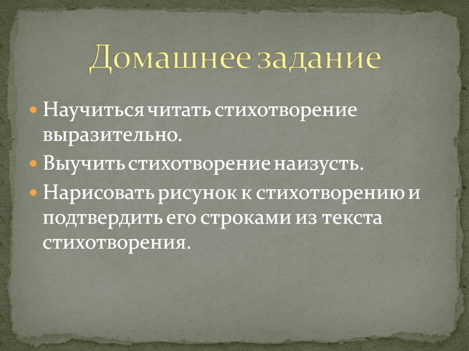 Домашнее задание