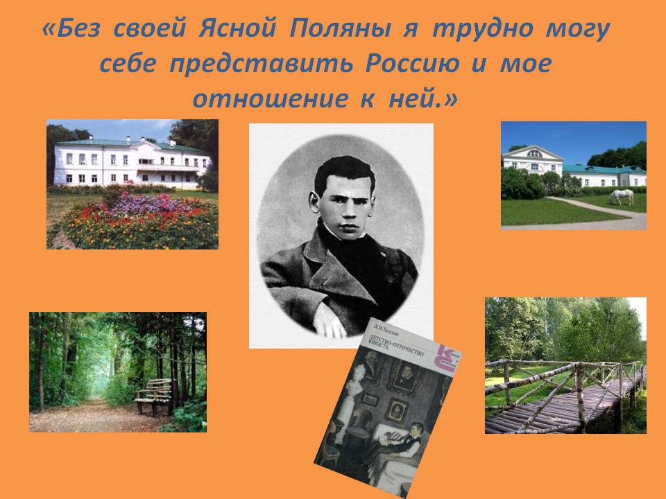 Я трудно могу себе представить Россию