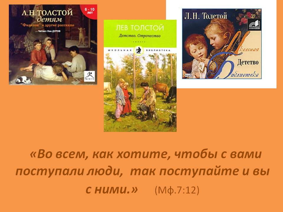 Как хотите, чтобы с вами поступали люди