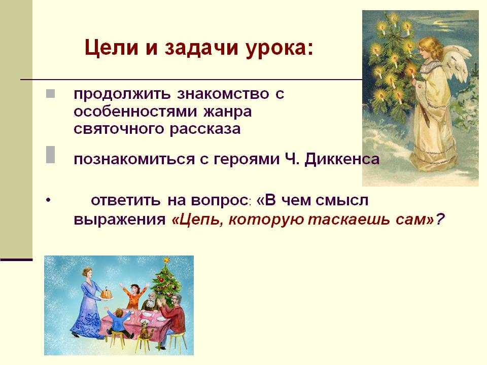 Знакомство с особенностями жанра