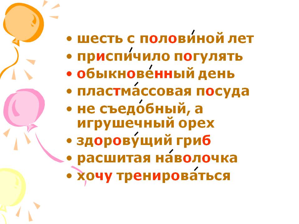 Шесть с половиной лет приспичило погулять обыкновенный день