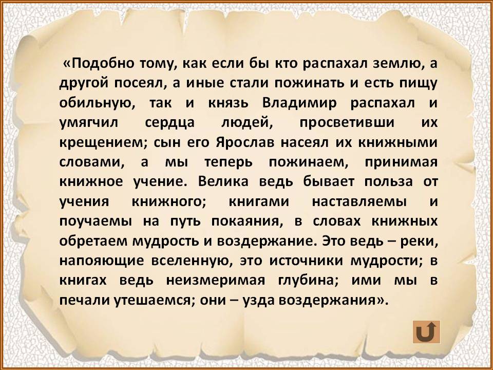 «Подобно тому, как если бы кто распахал землю, а другой посеял, а иные