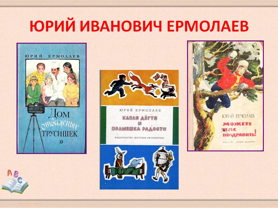 Юрий Иванович