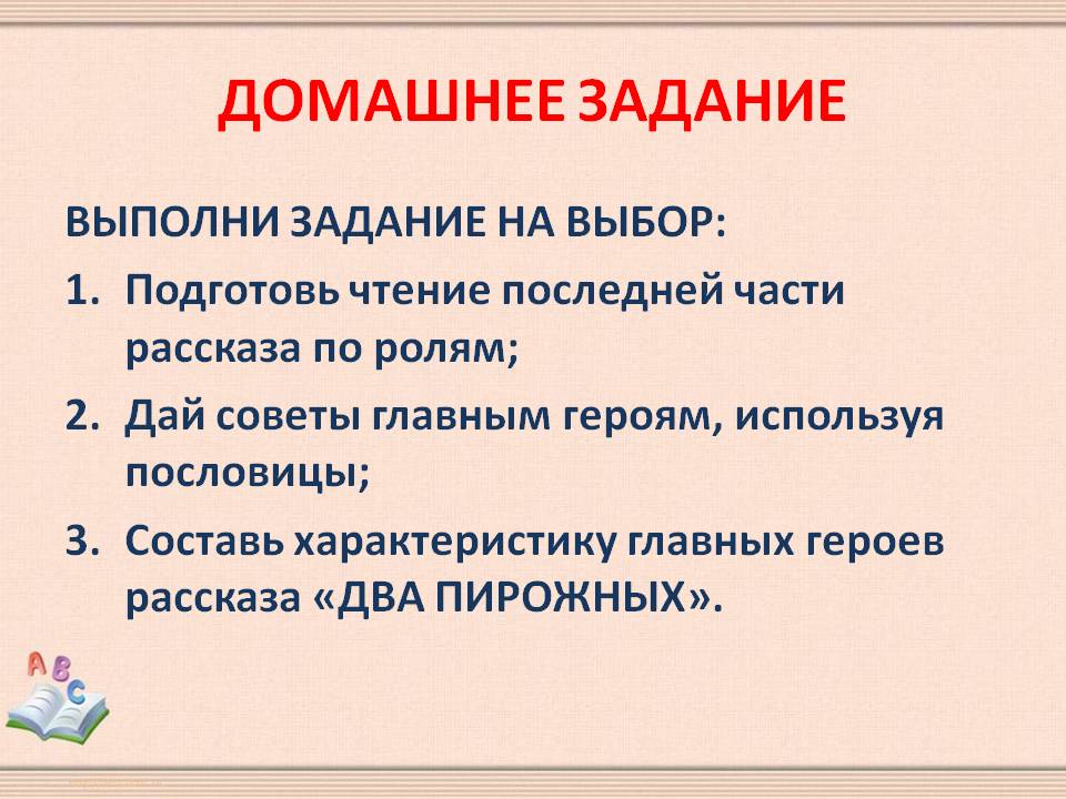 Домашнее задание
