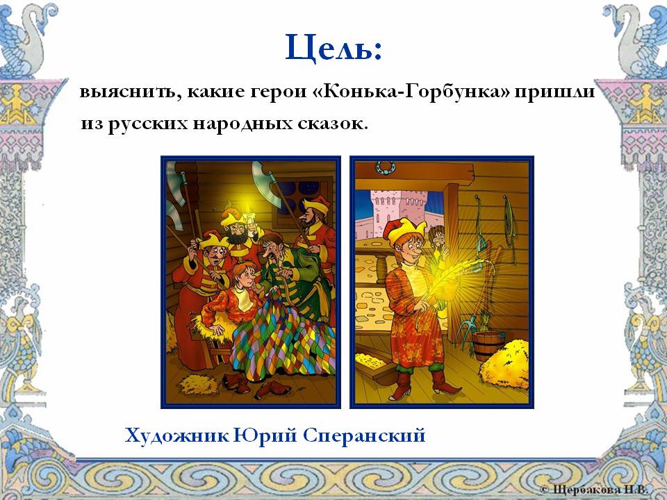 Цель: