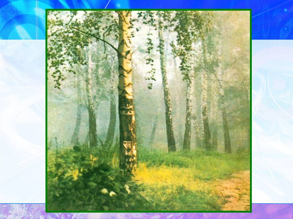 Есенин 11 класс