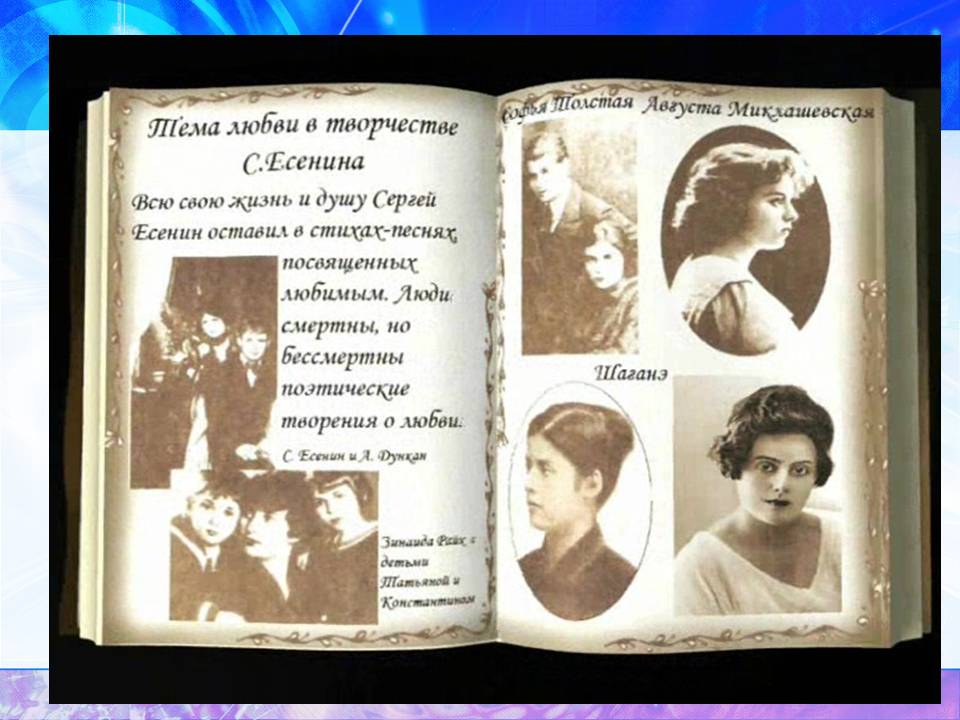 Есенин 11 класс