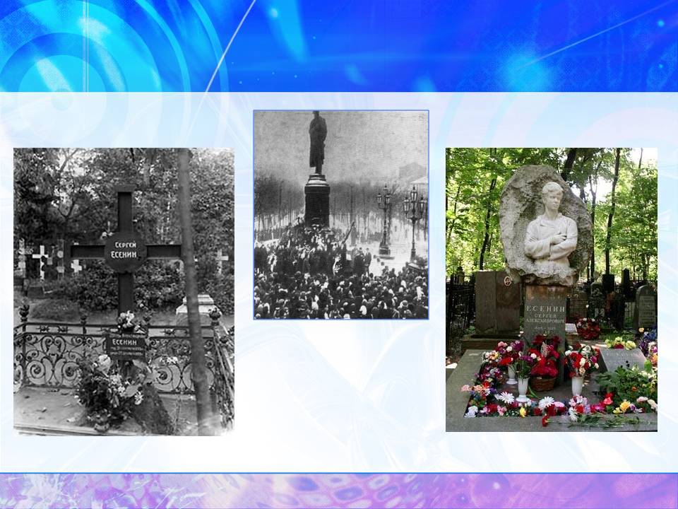 Есенин 11 класс