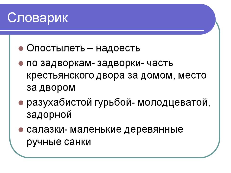 Задворки