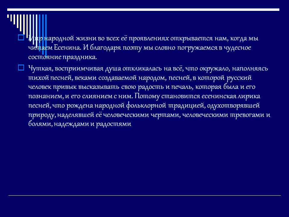 Народные истоки