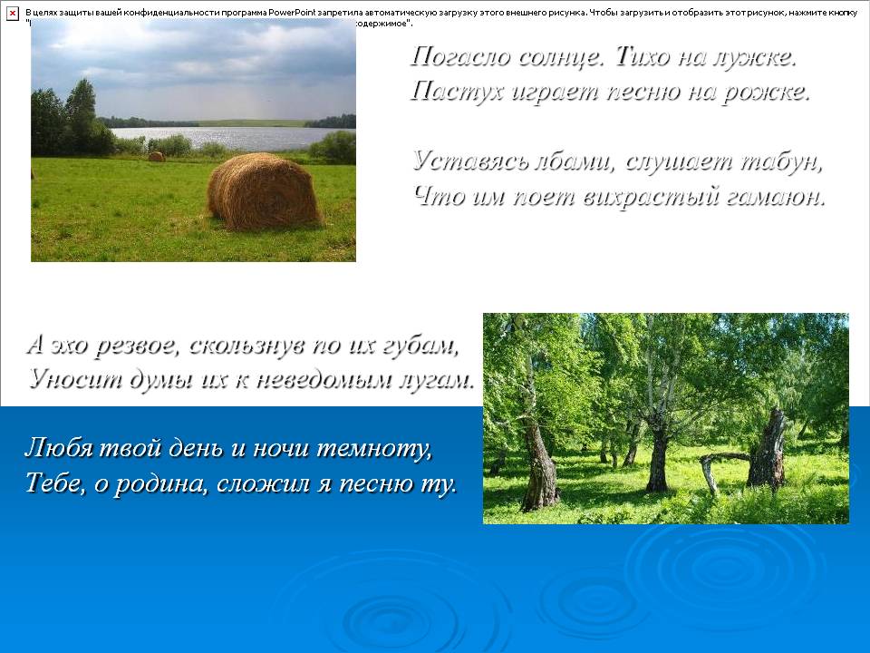 Погасло солнце