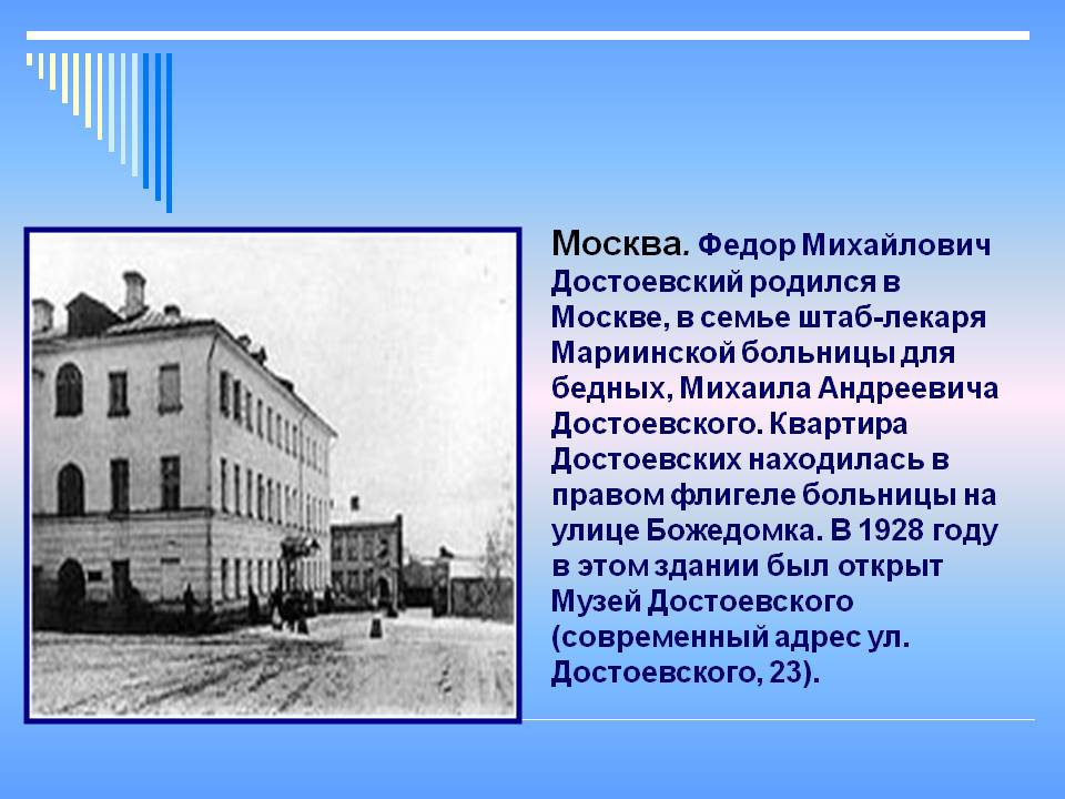 Москва