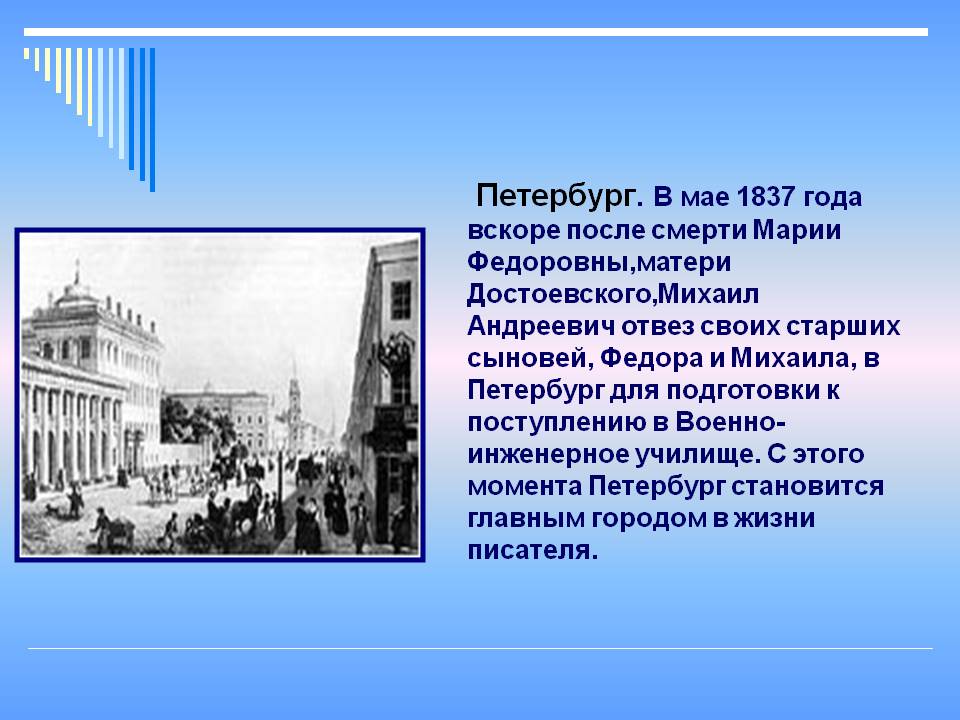 Материалы биографии и творчества Ф.М.Достоевского