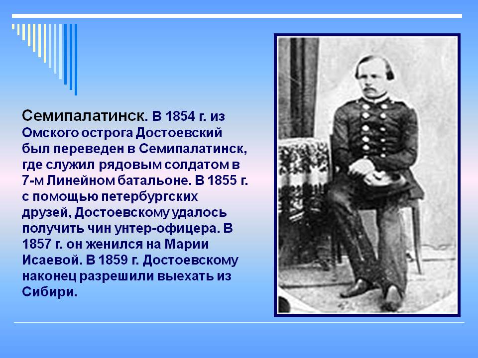 Семипалатинск