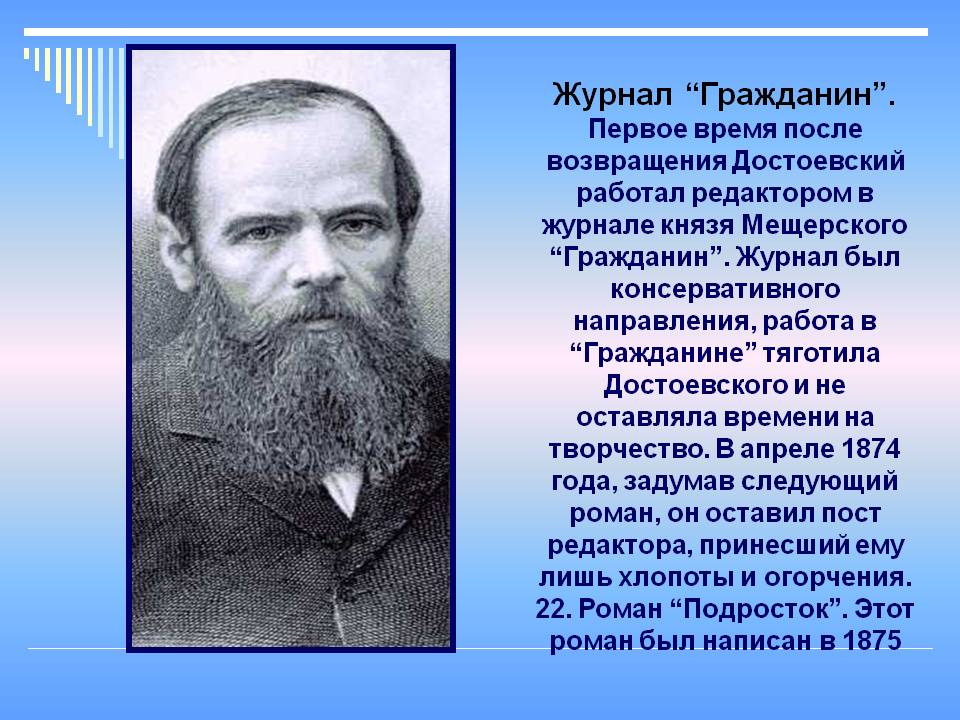 Журнал “Гражданин”