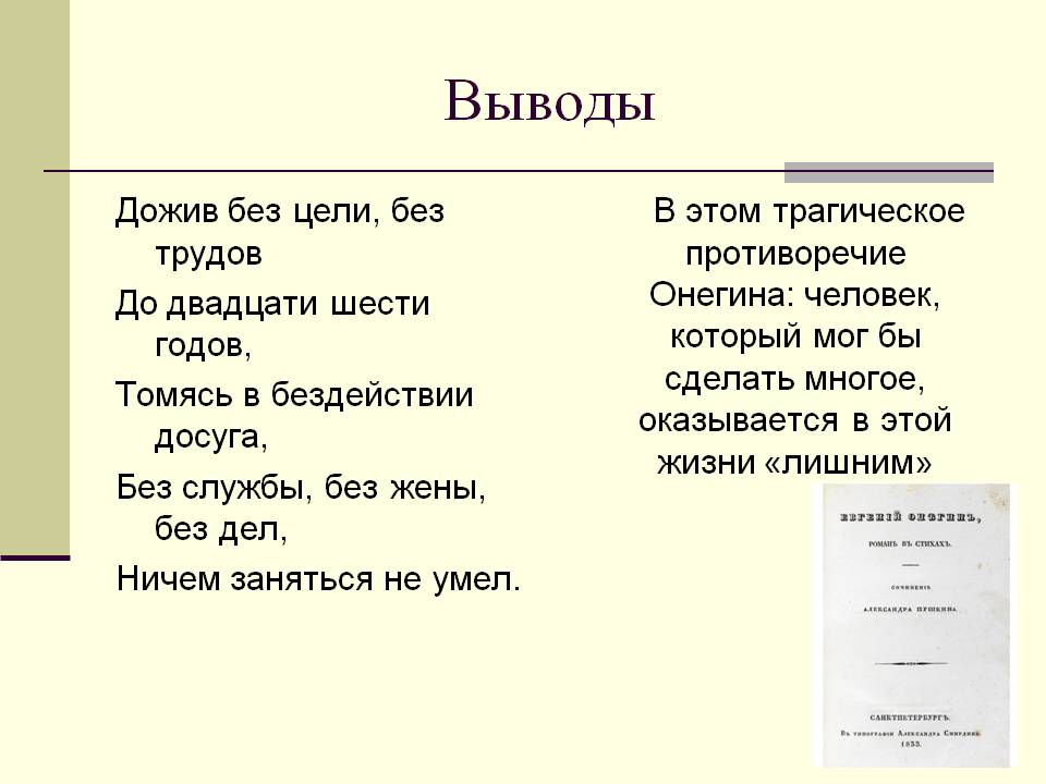 Выводы