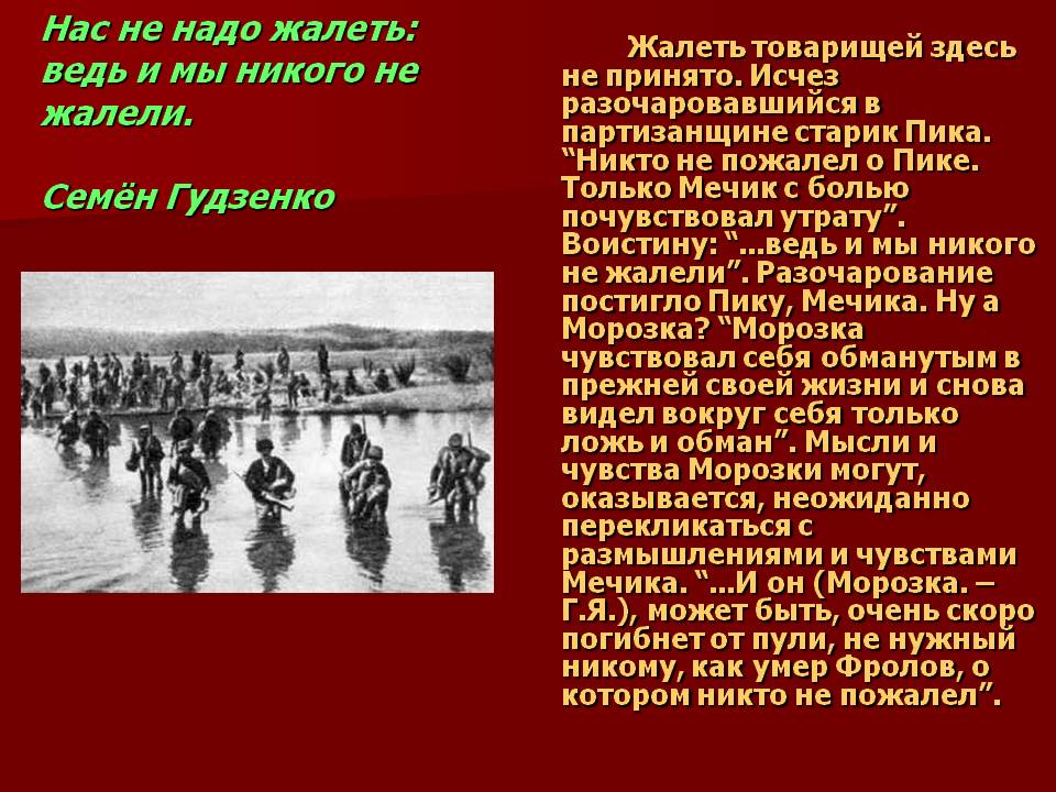 Семён Гудзенко