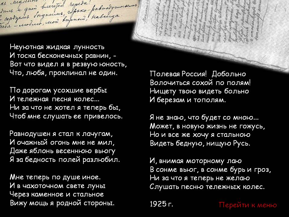 Неуютная жидкая лунность