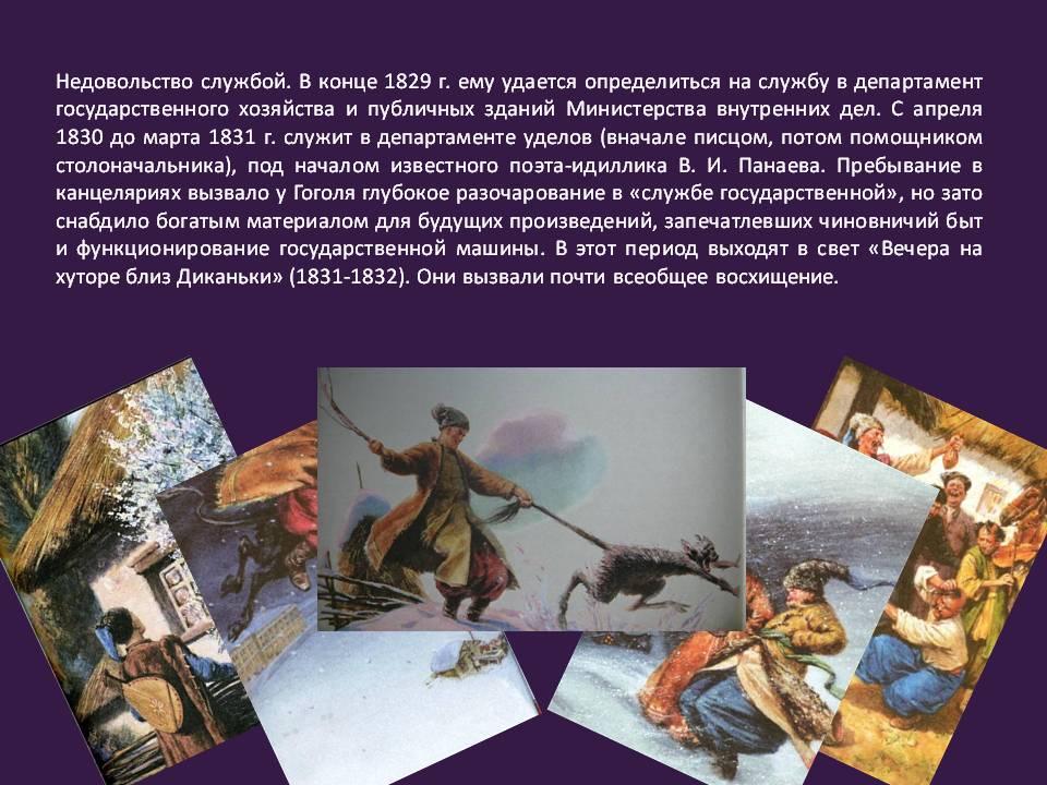 Недовольство службой