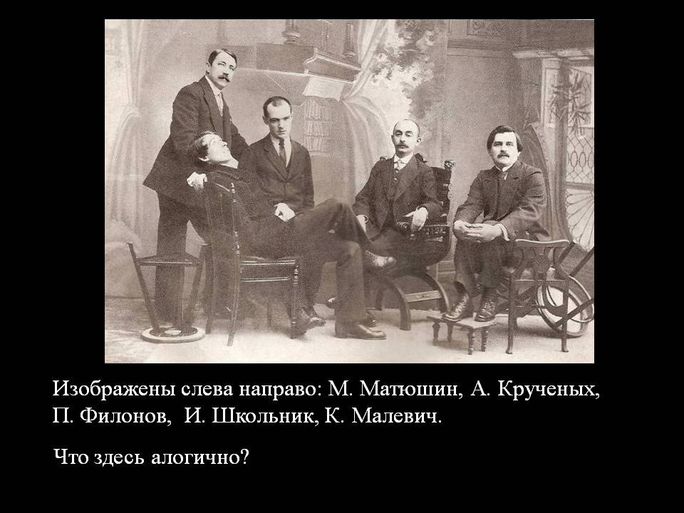 М. Матюшин