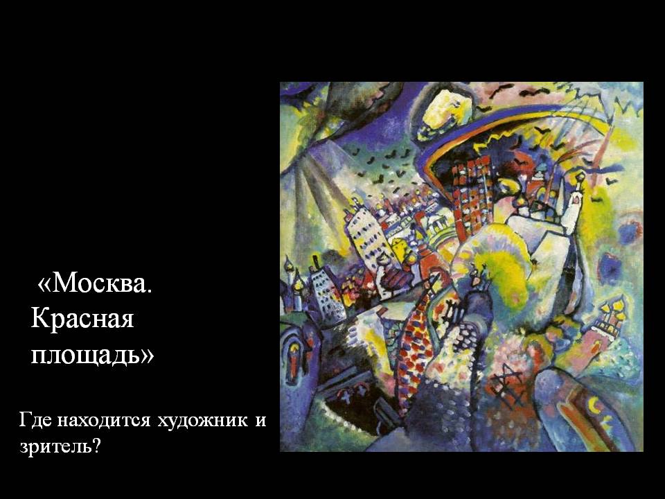 Москва