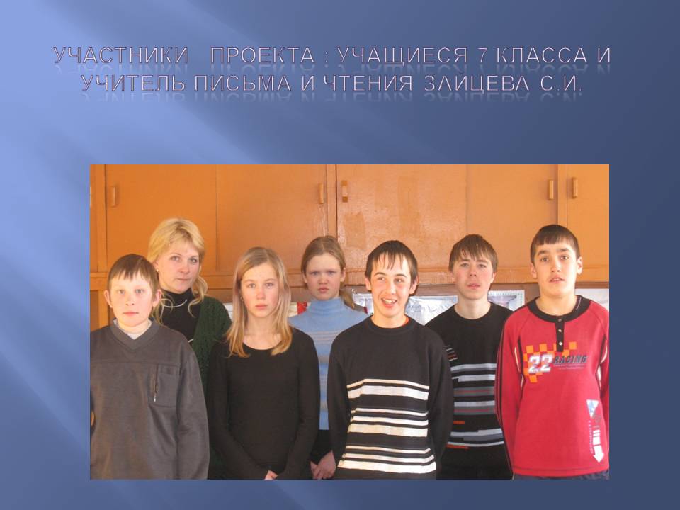Участники проекта