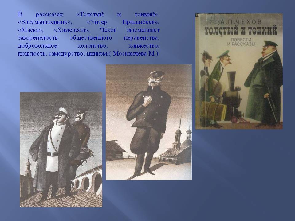 Злоумышленник