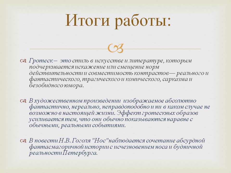 Итоги работы: