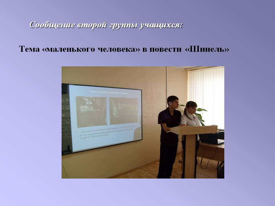 Тема «маленького человека» в повести «Шинель»