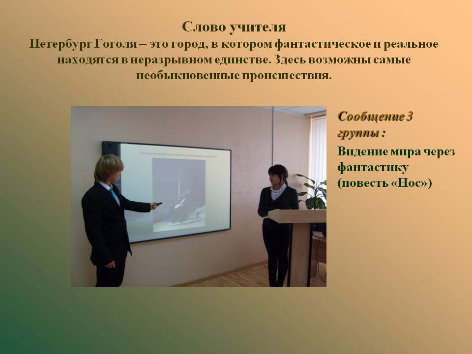 Петербург Гоголя
