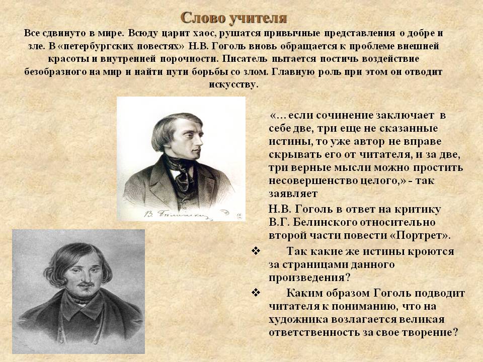 Все сдвинуто в мире