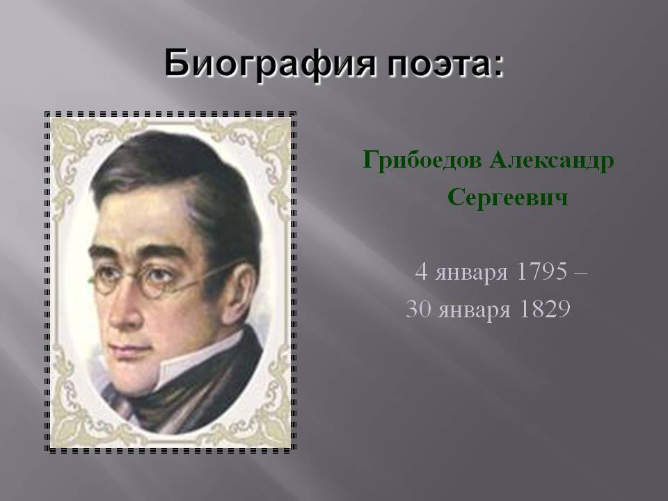 Биография поэта: