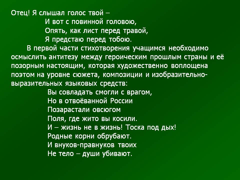 Отец