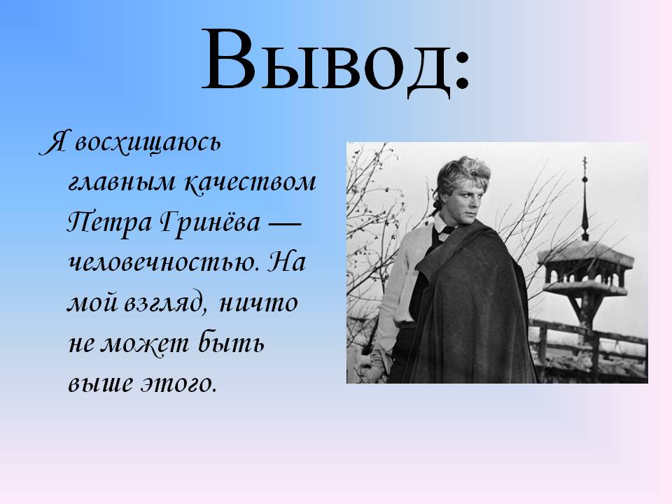 Вывод