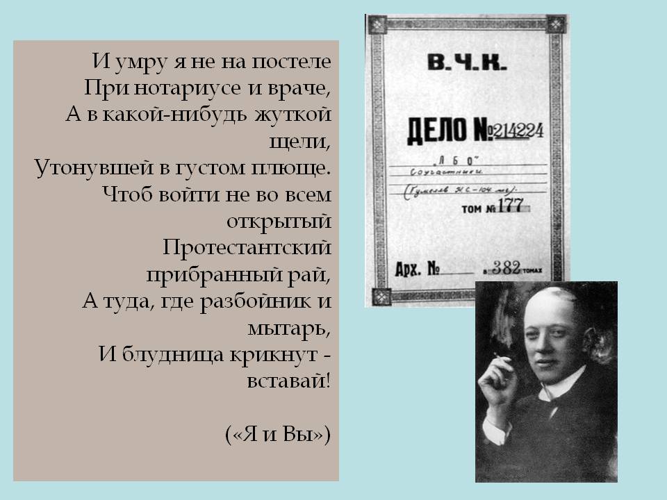 И умру я не на постеле При нотариусе и враче, А в какой-нибудь жуткой
