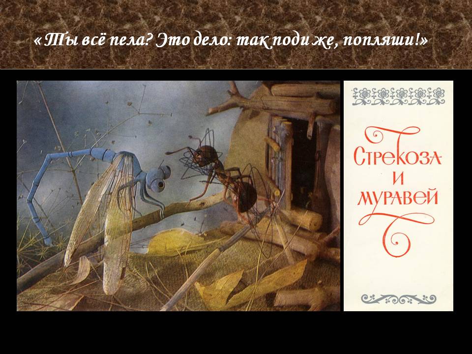 « Ты всё пела