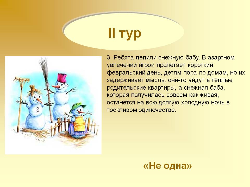 «Не одна»