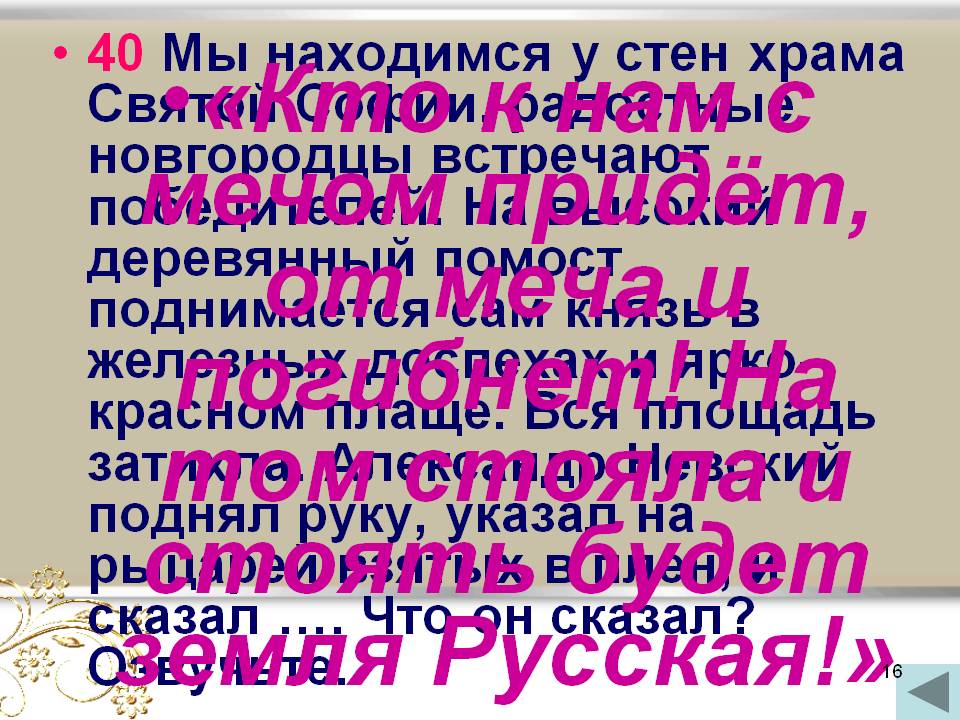 Земля Русская