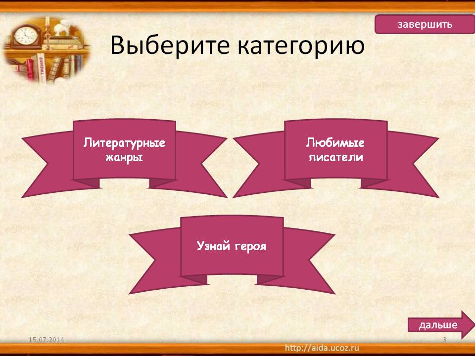Выберите категорию
