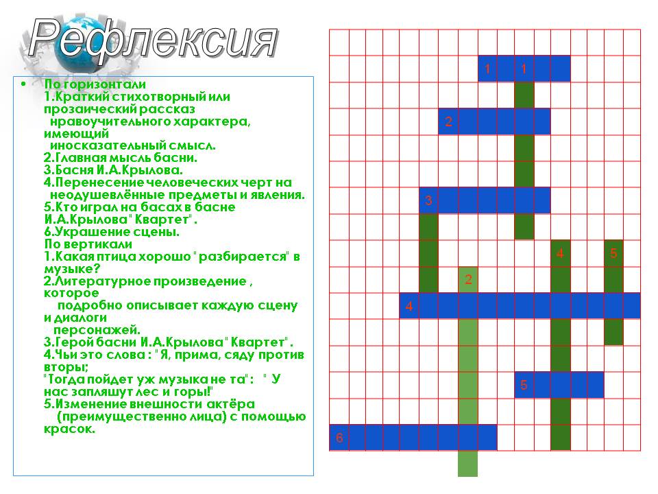 Рефлексия