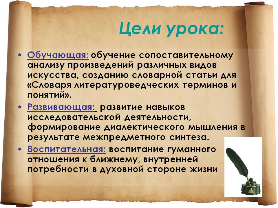Обучение сопоставительному анализу