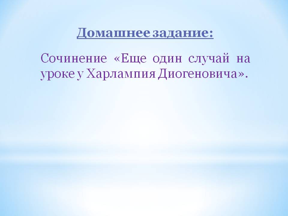 Домашнее задание