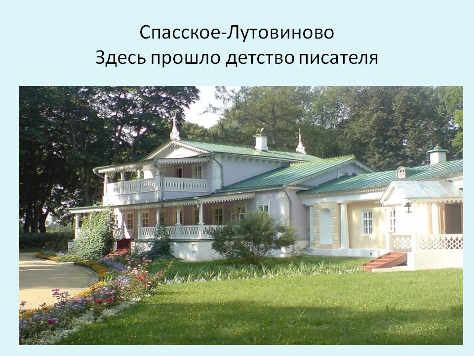 Детство писателя